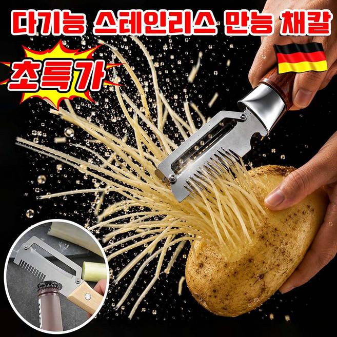 [빠른 출고] 만능 슬라이스칼 초강력 다기능 필러 겸 채칼 삼합일 다기능 스테인리스 대파 커터감자 깎는 기계 다목적 필링 블레이드 만능채칼 당근 대파 오이 양파 채소 다양 활용, 1개, 혼합색