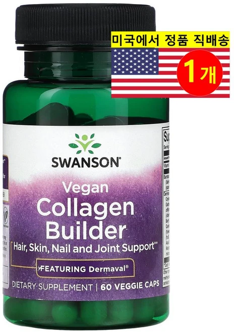 스완슨 비건 콜라겐 빌더 피처링 Dermaval 베지 캡, 1개, 60정 - 쿠팡
