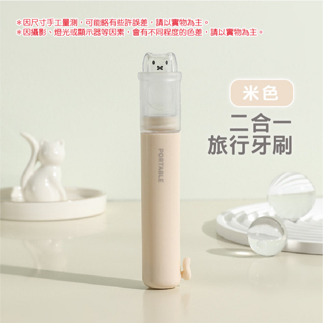 牙膏牙刷二合一 旅行便攜折疊牙刷 出差必備, 1個, 【米色】二合一旅行牙刷, 2個裝