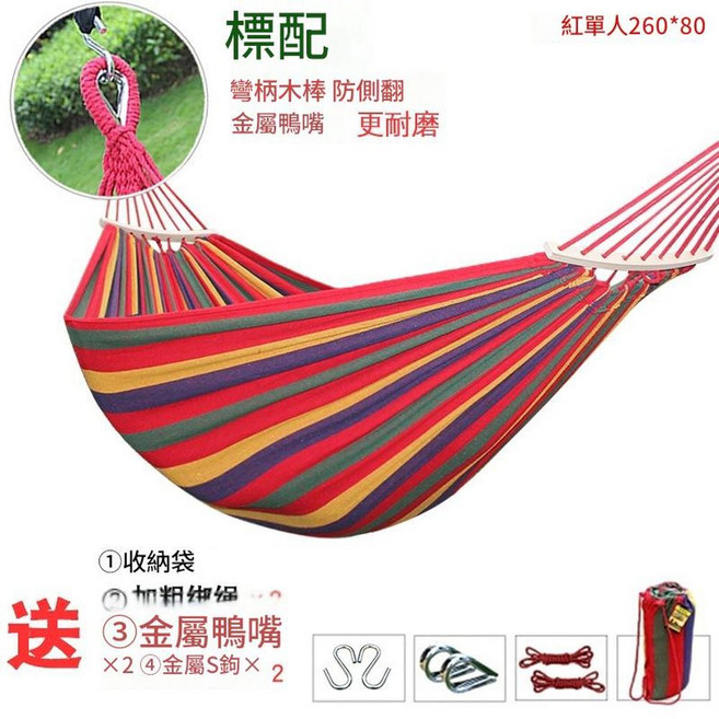 雙人戶外吊床 附收納袋 金屬鳴嘴 防側翻, 260*80紅色鴨嘴彎棍