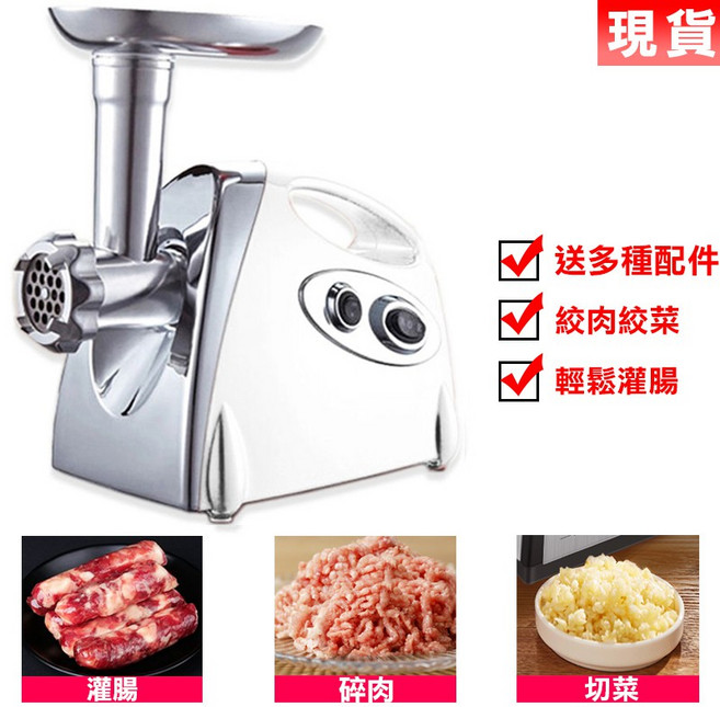 多功能電動絞肉機 灌腸機 110V, 白色, 1個