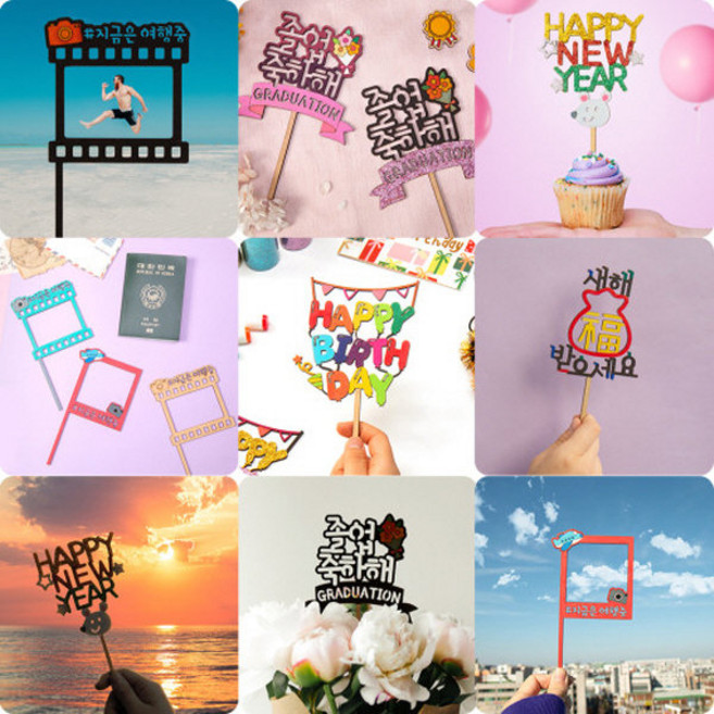 토퍼 만들기 : 새해/졸업/생일/여행 DIY, 졸업축하 토퍼