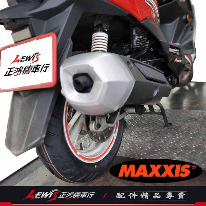 MAXXIS S98 SPORT 輪胎, 1個