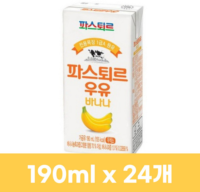 파스퇴르 전용목장 190mL 무색소 바나나우유 24입