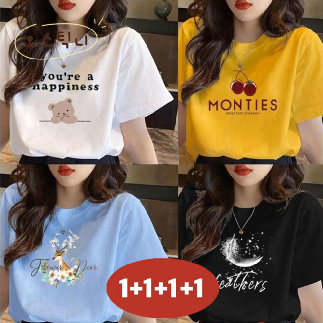 오스틱니 4종세트 100kg까지 빅사이즈 완전 편한 프린트티 반팔 티셔츠 특가상품 여성 여름 1+1+1+1 라운드 스판 루즈핏 무지 영문티 캐릭터 달콤한 캐주얼 티 반팔티 4P