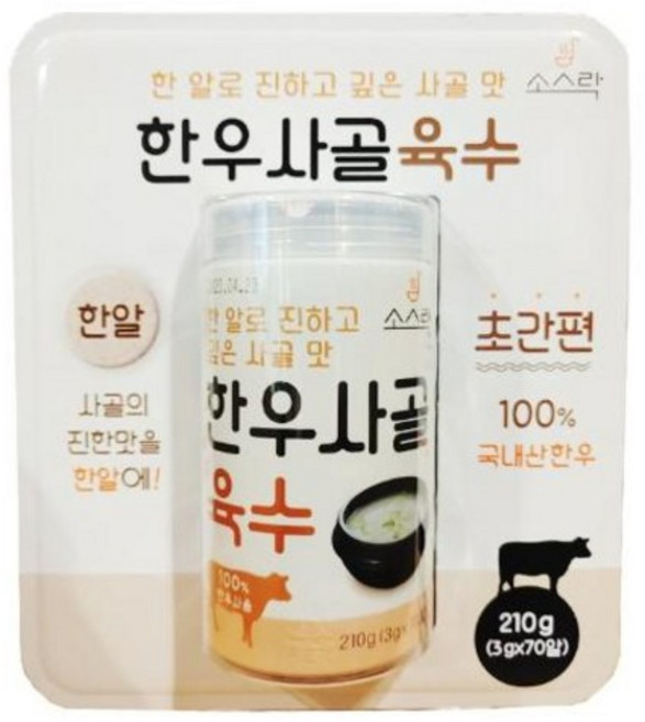 [CO(가공식품(조미료))]소스락 한우사골육수 3G X 80 수량변경