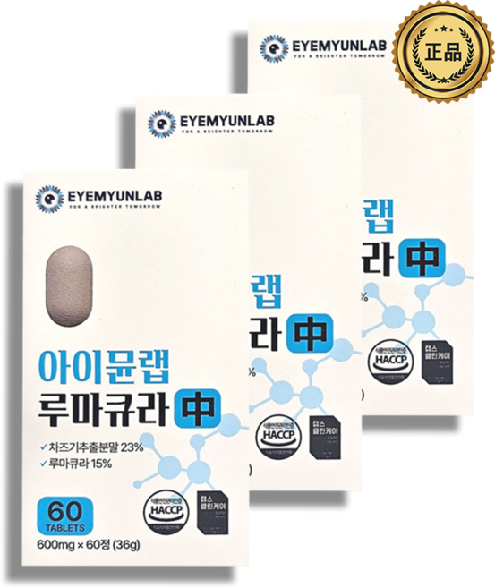 루마큐라 중 아이뮨랩 차마빌 당독소 루테인 눈 건강 영양제 600mg X 60정, 60회분