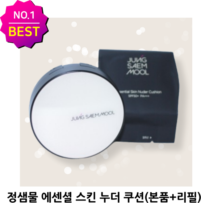 ++[쿠션Bset][정품]++ 정샘물 에센셜 스킨 누더 쿠션(본품+리필) 미백 주름개선 자외선차단 내추럴 커버 쿠션, 7.미디엄, 1개