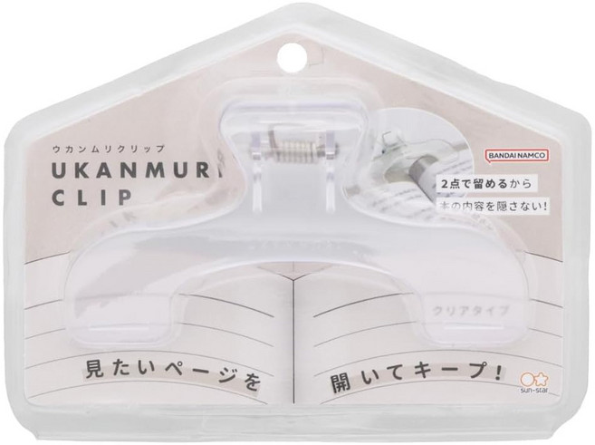 우칸무리 북스토퍼 서류 악보 책 고정 집게, 워터리 클리어, 1개