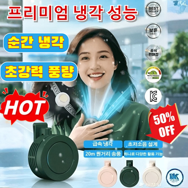 NEW! 3초 급속 냉각 팬없은 이동 에어컨 아웃도어 휴대용 클립팬 선풍기 야외 전신 냉각 신기 N종착용 방식, [1] 프리미엄 핑크, B. 허리걸이 선풍기 - 핑크