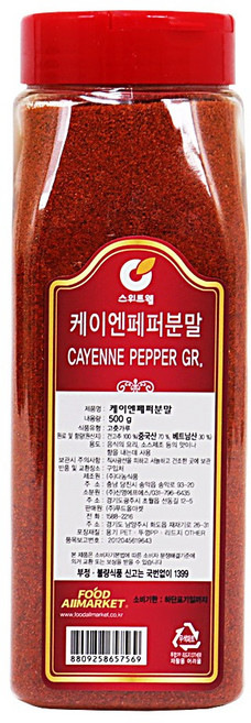푸드올마켓_ 스위트웰 케이엔페퍼분말 500g