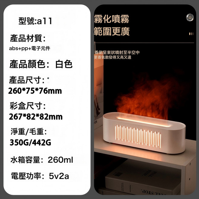 跨境專供智能藍牙音箱香薰機家用白噪音音響加溼器仿真火焰香薰機, 如圖, A11【常規款】白色
