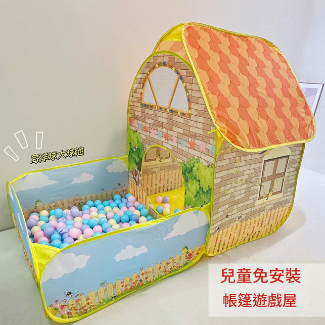 兒童免安裝 帳篷遊戲屋 海洋球池, 花园别墅帐篷+100球, 1個