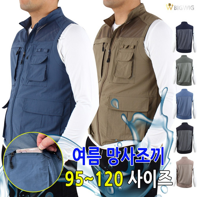 [더빅보스] BW맨즈와일드탄탄조끼 남성 빅사이즈 아웃도어 현장복 등산복 단체복 유니폼 외출복