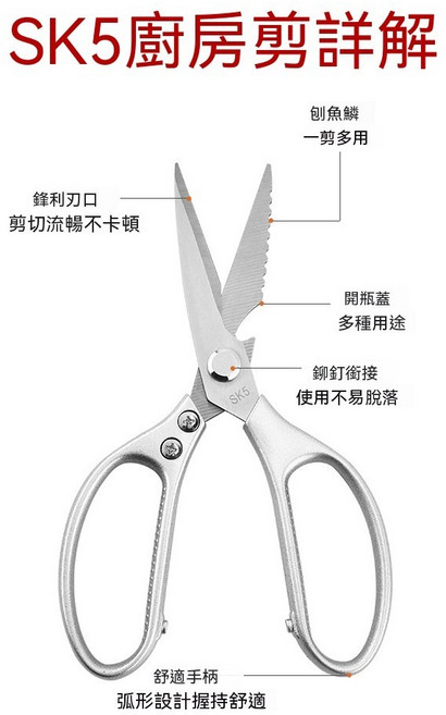 SK5多功能剪刀 四代雞骨剪 鋁合金廚房剪刀 強力不鏽鋼事務剪刀 美工手工剪刀 露營烤肉必備, 1個, SK5鋼化剪刀, 銀色