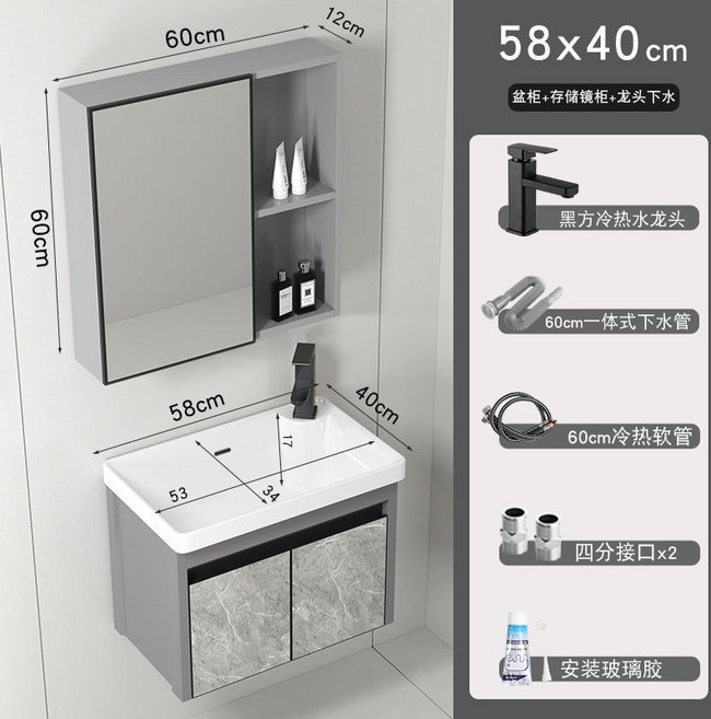 太空鋁浴室櫃 組合洗手盆 小戶型一體陶瓷洗漱臺 防水防鏽, 5840cm櫃+鏡櫃（送五金）, 1個