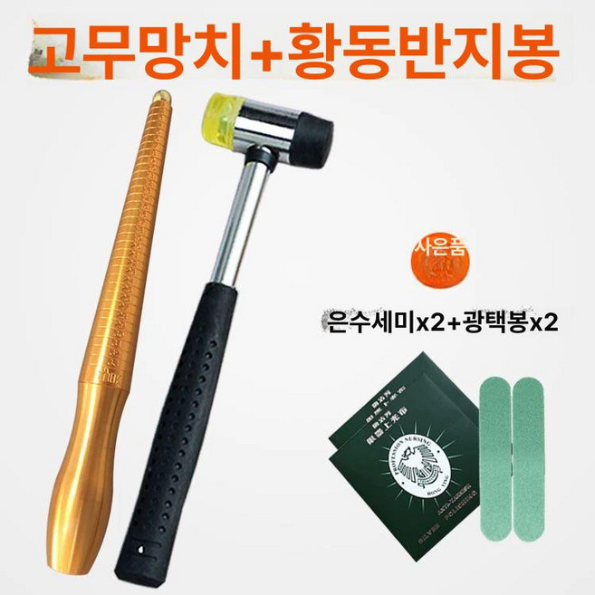 반지확장기 늘리기 크기 치수 확장기 성형기 셀프 주얼리