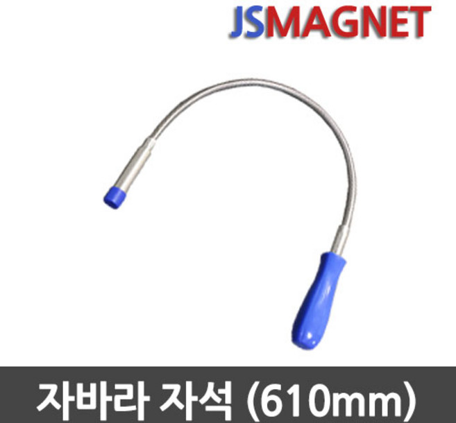 정신마그네트 안테나 자석 자바라 픽업 툴, 1개, 03_자바라