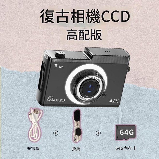 迷你復古相機 1080P Full HD錄影 5000萬畫素, 1個, 《高配版》經典黑64G卡資料線掛繩