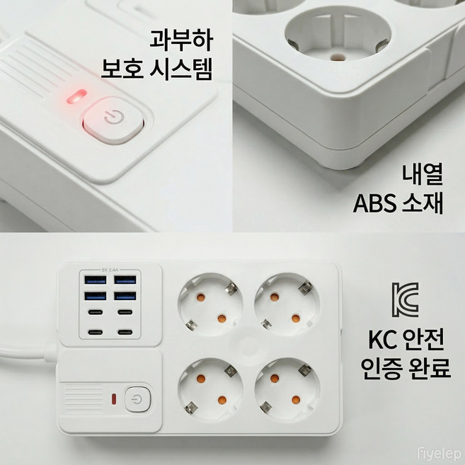 비토크 고속 4USB+4C 내열 안전보호 4000W 고용량 멀티탭 4구, 1개, 화이트, 2m
