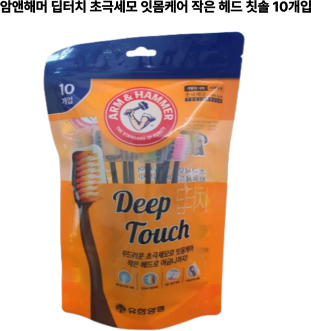 암앤해머 딥터치 초극세모 잇몸케어 작은 헤드 칫솔 10개입, 1개
