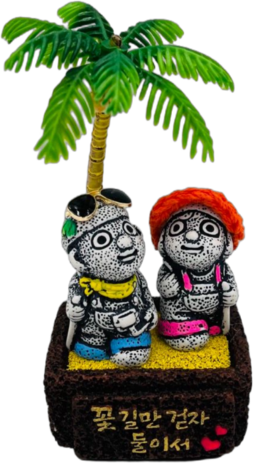 제주 커플 돌하르방 한쌍 (수영 하트 돼지 등산) 장식인형 특산품 감성소품, 등산_파츠랜덤