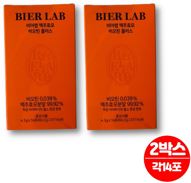 비어랩 독일 산 맥주 효모 비오틴 플러스 BREWERS YEAST 비어 헤페 가루 분말 무부형제, 2세트