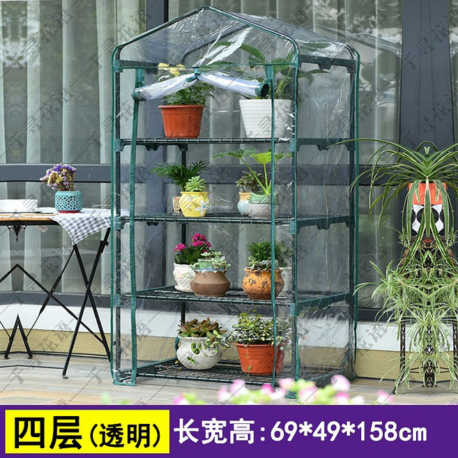 주말농장 조립식 미니 비닐하우스. 재배 단열 딸기 발코니 식물 다육이 자외선 텃밭 농자재 토마토 농업용 온실 멀칭비닐 모종, 4단 - 투명 [투명관람용], 1개