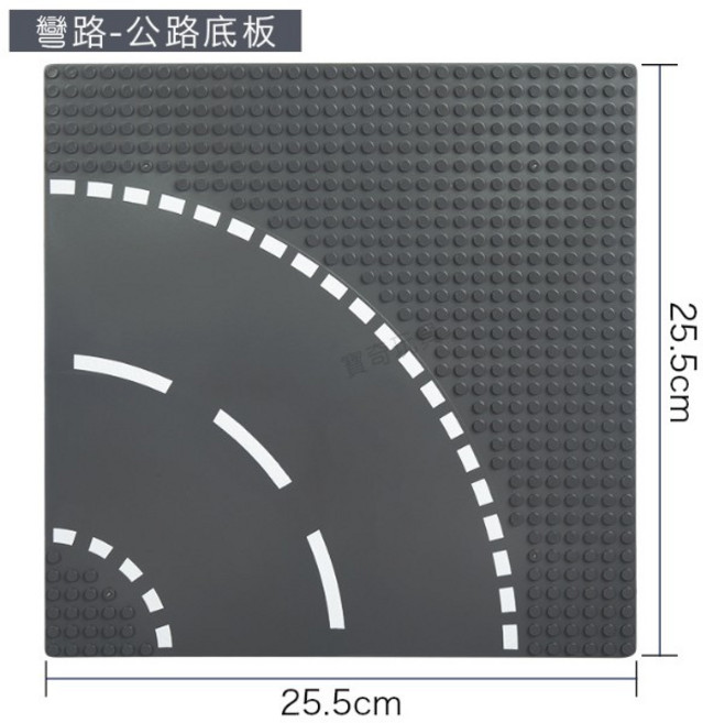 積木路面底板 適用小顆粒積木 兼容樂高, 1個, 彎路
