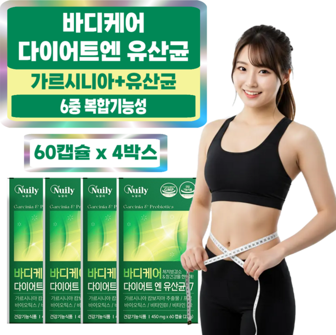 내츄러블 다이어트 유산균 17 식약청인증 제품 체지방 감소 장건강 도움, 4개, 60정