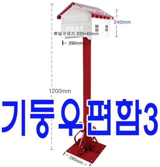 우편함 전원주택우편함 전원주택우체통 기둥우편함3