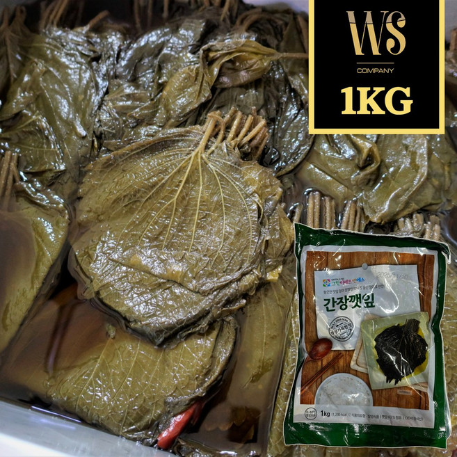 [그린이] 간장깻잎 1kg [ 대용량 업소용 깊은 감칠맛 식자재 식당용 반찬가게 ], 1개