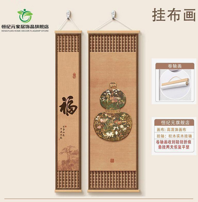 關裝飾畫入戶正對門新中式客廳走廊過道掛畫高級感組合壁畫, 恆紀元-370 萬事如意 , 組合兩張畫 25*150釐米+50*1