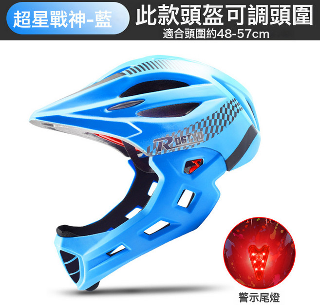 兒童頭盔 CE認證 適用頭圍48-57cm 可調式自行車全盔, 1個, B款-藍色