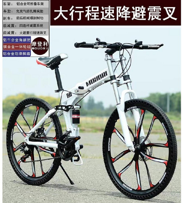 산악 전기자전거 접이식 자전거 배달 전동 배터리 MTB 출퇴근 전기, 33단, 알루미늄 화이트-레드 패키지 (사진참고)