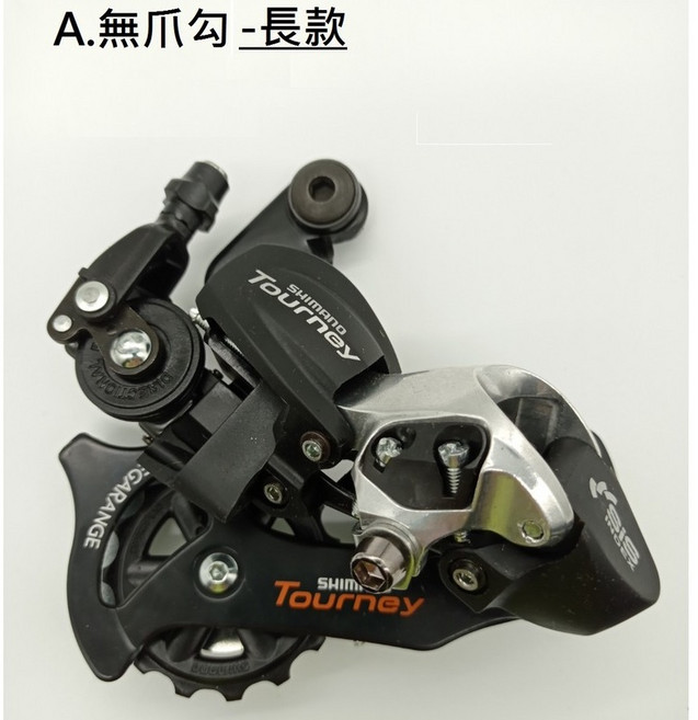 日本SHIMANO 6s 7s共用型定位後變 單車後變速器, 1個, A款(顏色隨機)