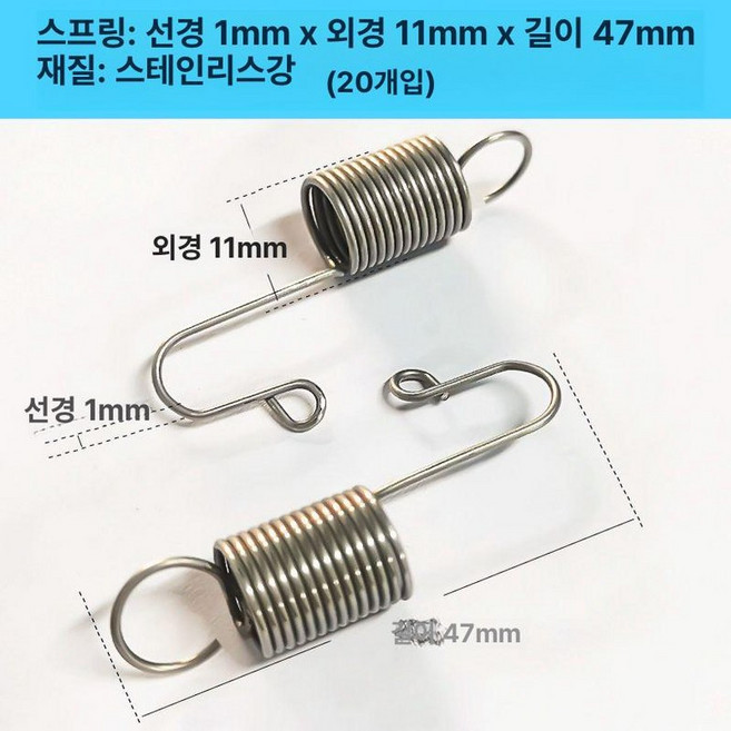 스프링배너 고리 부품 간판 10개 식당, 1개