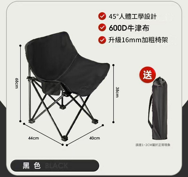 摺疊戶外露營桌椅套裝 炭黑色行動式組合套裝 配套摺疊月亮椅, 炭黑色 行動式組合套裝 - 配套摺疊月亮椅 42*42*35