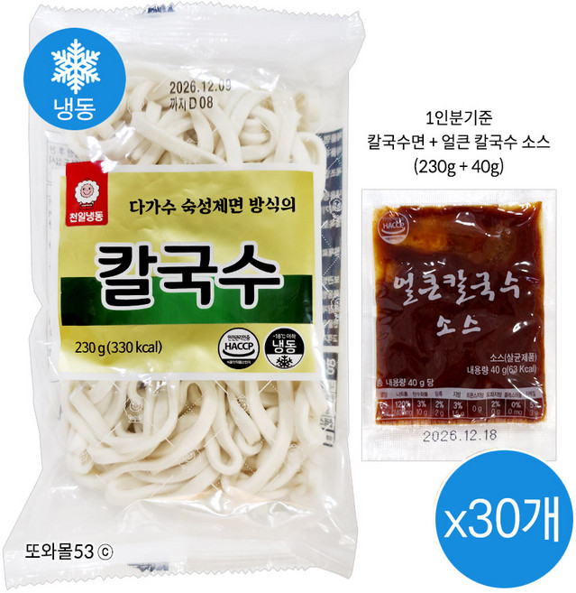 얼큰이 칼국수 세트 개별포장 (냉동면+소스), 2.7kg, 3세트