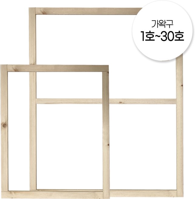 청암액자 미송 가왁구 1~30 사이즈, F, 1개, 10호