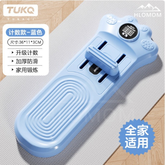 TUKQ 踏步機, 蓝色, 【升級計數+阻力可調+科學訓練】