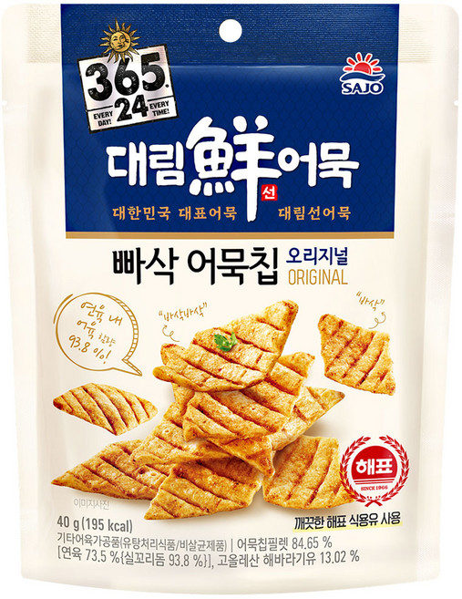 대림어묵 빠삭 어묵칩 오리지널, 40g, 8개