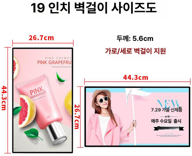 3위 - 픽컴퍼니 식전무빙포스터 웨딩포스터 포스터 제작, 고객직접설치, 벽걸이 포함, 실내용, 19 인치 안드로이드 