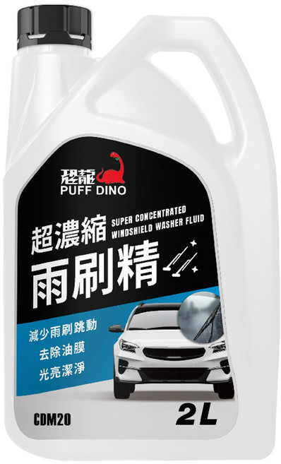 恐龍 PUFF DINO 超濃縮雨刷精，有效去除油膜，提升駕駛視野清晰度, 1個, 2L