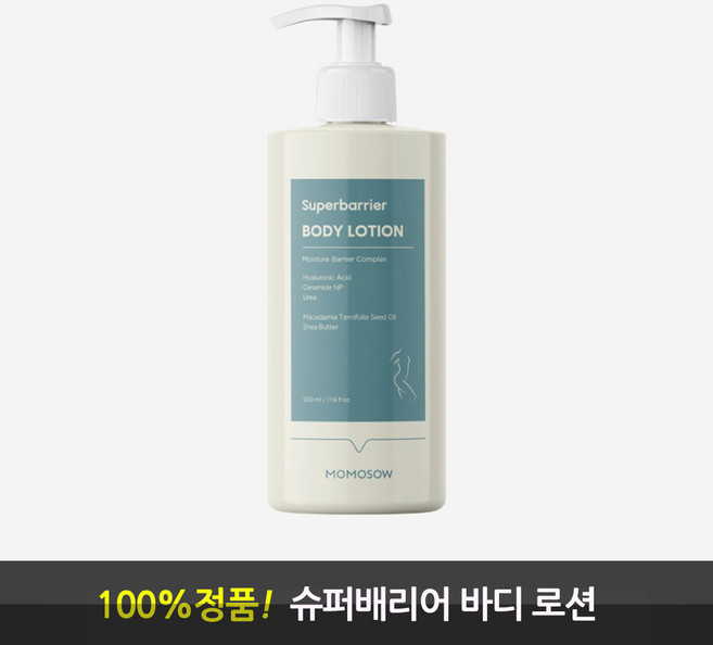 모모쏘우 슈퍼베리어 바디로션 500ml 마카다미아씨오일 시어버터, 2개