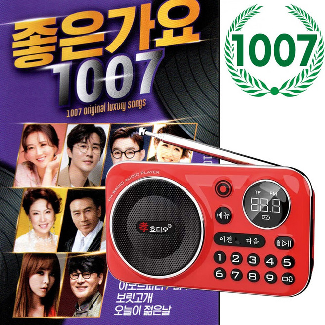 홈쇼핑 효디오 H69 트로트 1007곡 세트 본사직판 소형 MP3 효도라디오, 레드, h-69