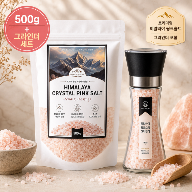 지노네상점 히말라야 핑크소금 500g 그라인더세트 굵은소금 천연암염, 1개