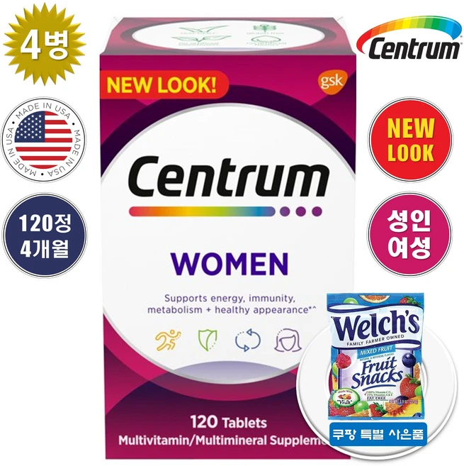 [CENTRUM] 센트룸 종합비타민 여성용 120정 x 4병 +구미사은품, 4개 - 쿠팡