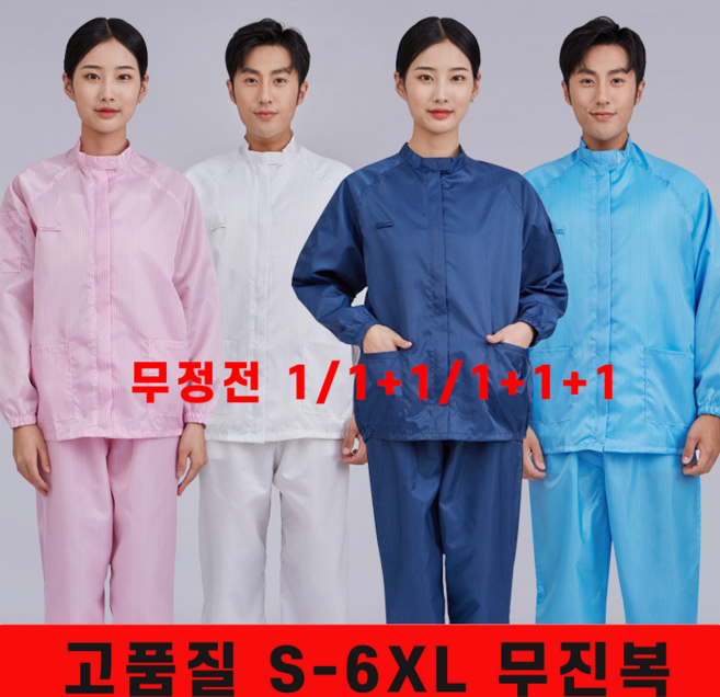 방진복 피스복 도장복 사상복 작업복상의 바지 두피스 작업복