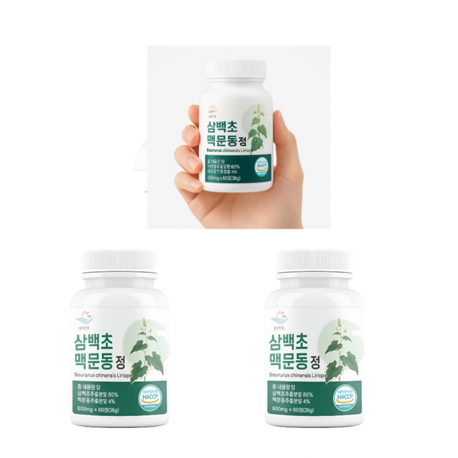 [비밀창고]삼백초 맥문동정, 60정, 3개